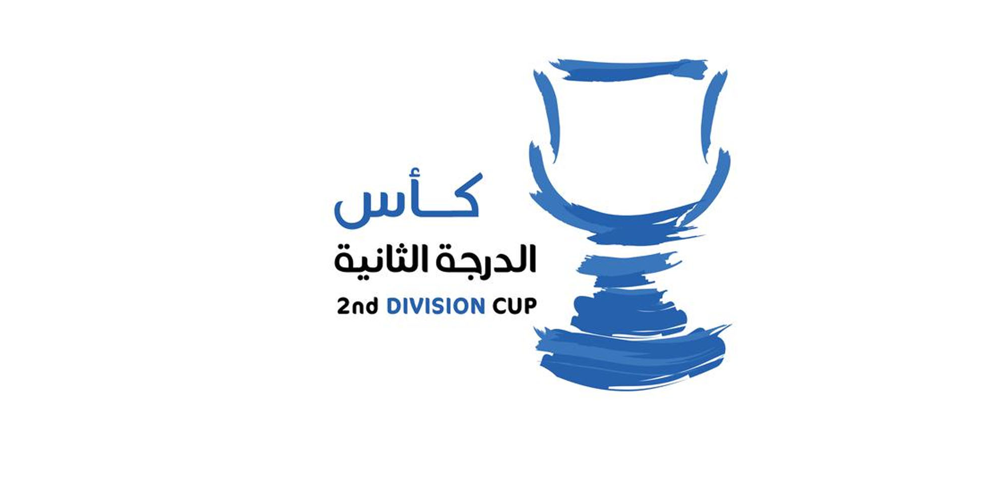 Second Division Cup - Al Shamal SC 0-1 Lusail SC, Al Kharaitiyat SC 1-3 Al Mesaimeer SC