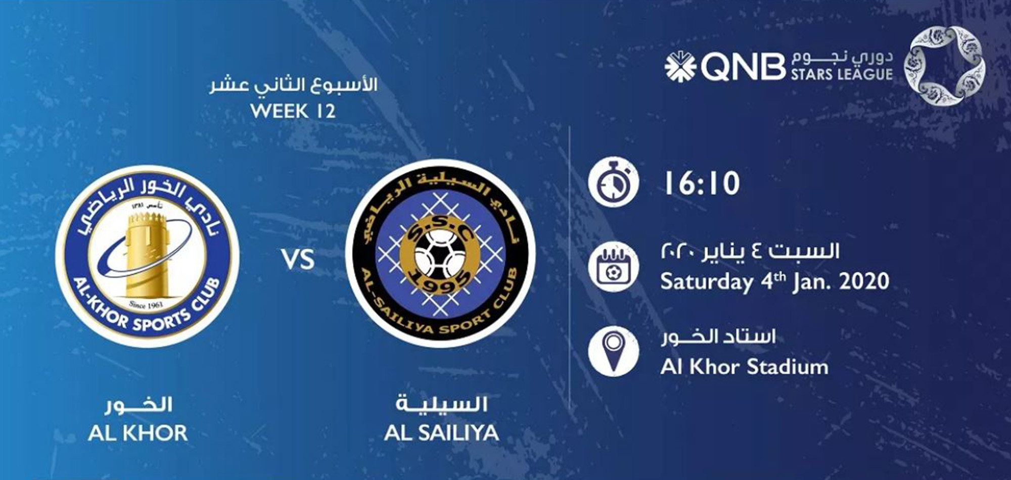 QNB Stars League Week 12 – Al Khor vs Al Sailiya