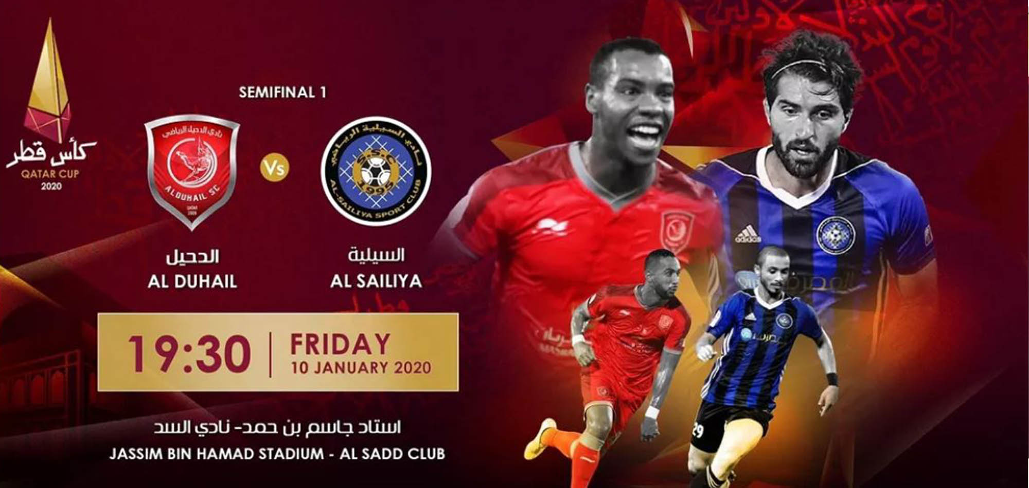 Al Duhail vs Al Sailiya: Exciting encounter on cards