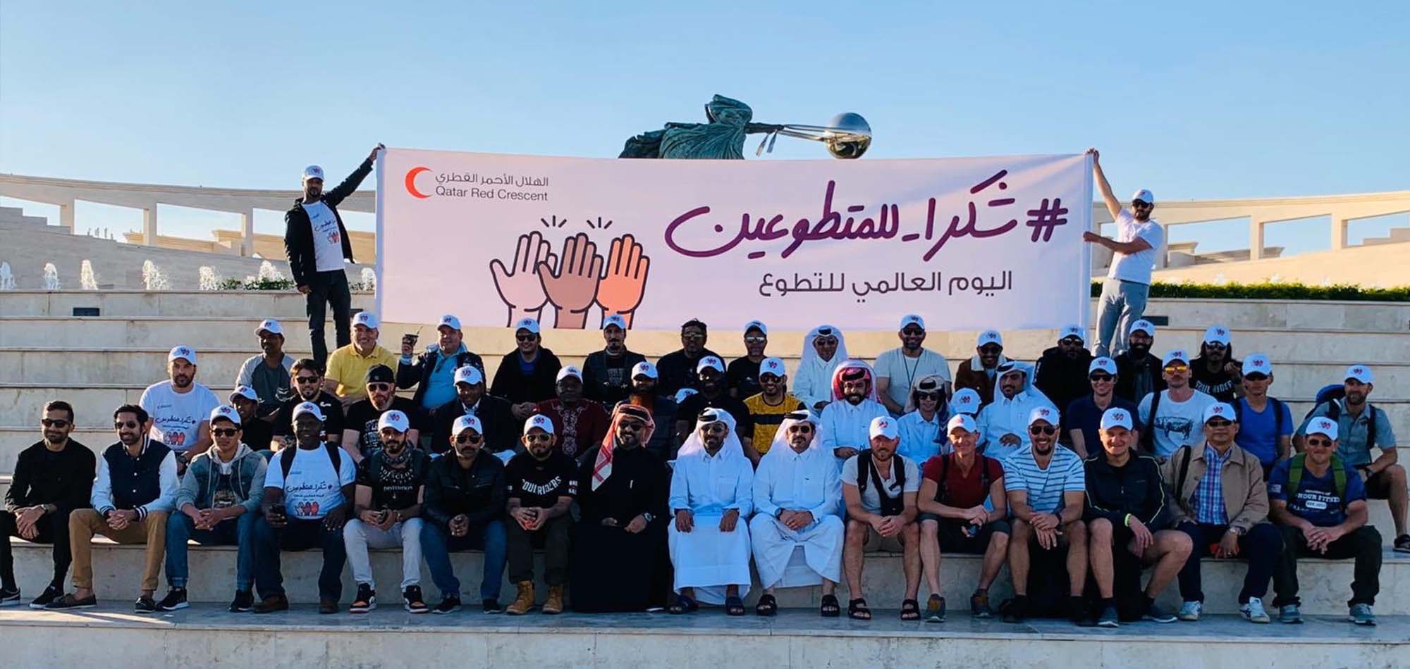 The Qatar Red Crescent celebrates "International Volunteer Day"