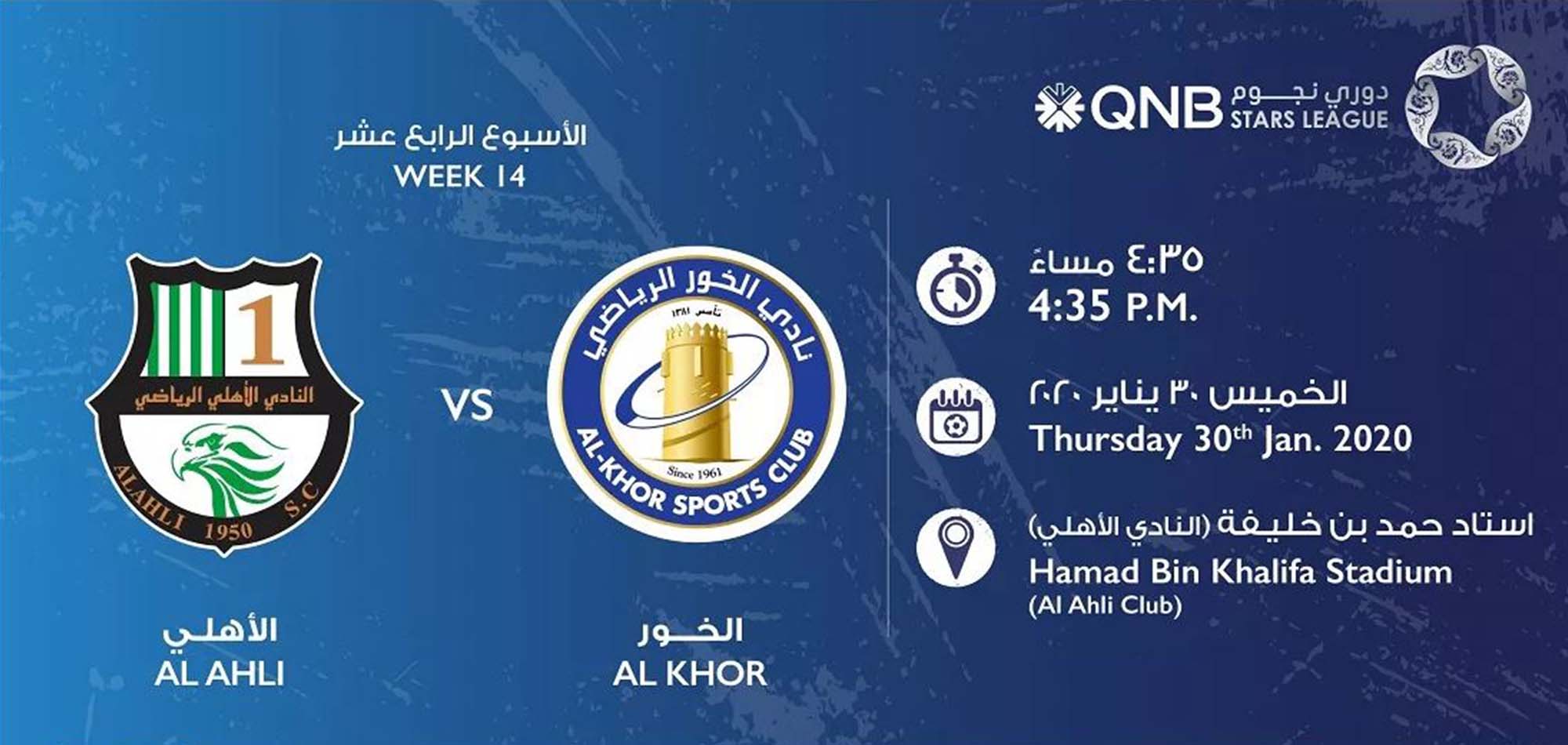 QNB Stars League Week 14 – Al Ahli vs Al Khor