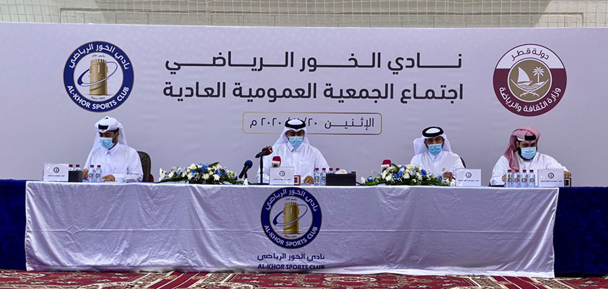 Al Khor SC Prepare For Restart With Training and General Assembly