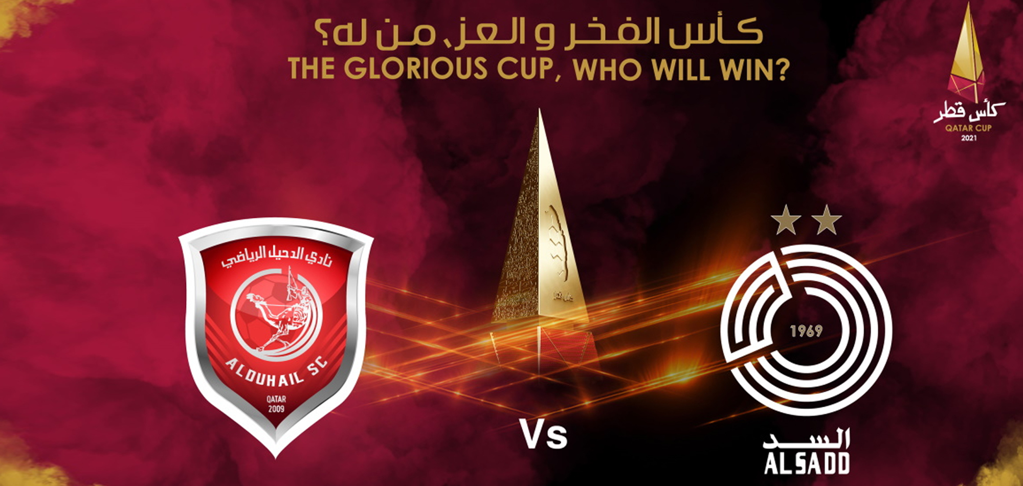 Qatar Stars League Holds Co-ordination Meeting Ahead of Qatar Cup 2021 Final