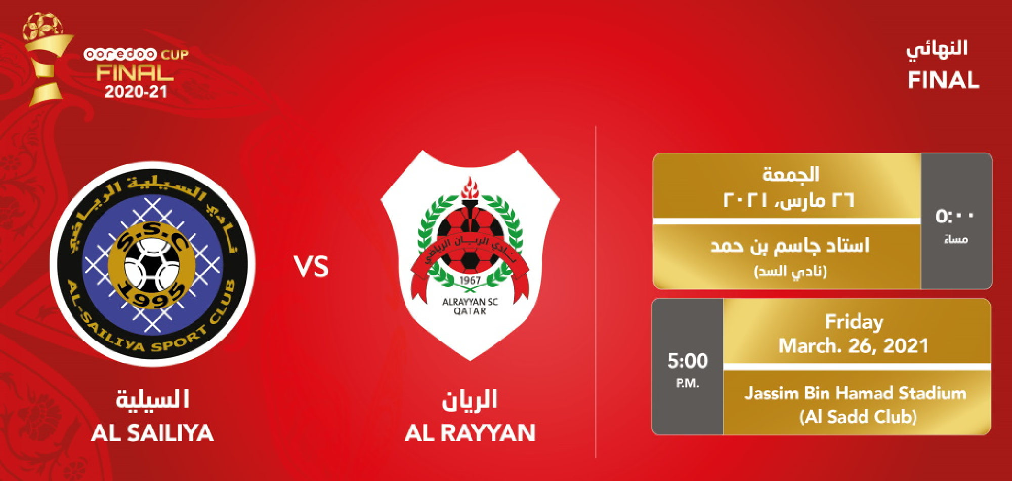 Al Sailiya, Al Rayyan in battle to lift 2020-21 Ooredoo Cup