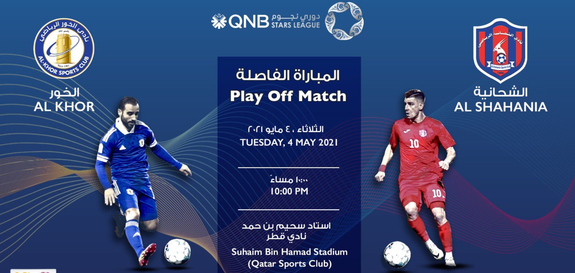 Al-Khor and Al Shahania eager for a spot in the QNB Stars League as the playoff match gets underway tonight