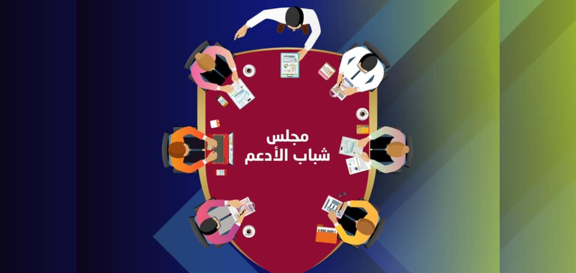 QOC Launches Al Adaam Youth Council Initiative