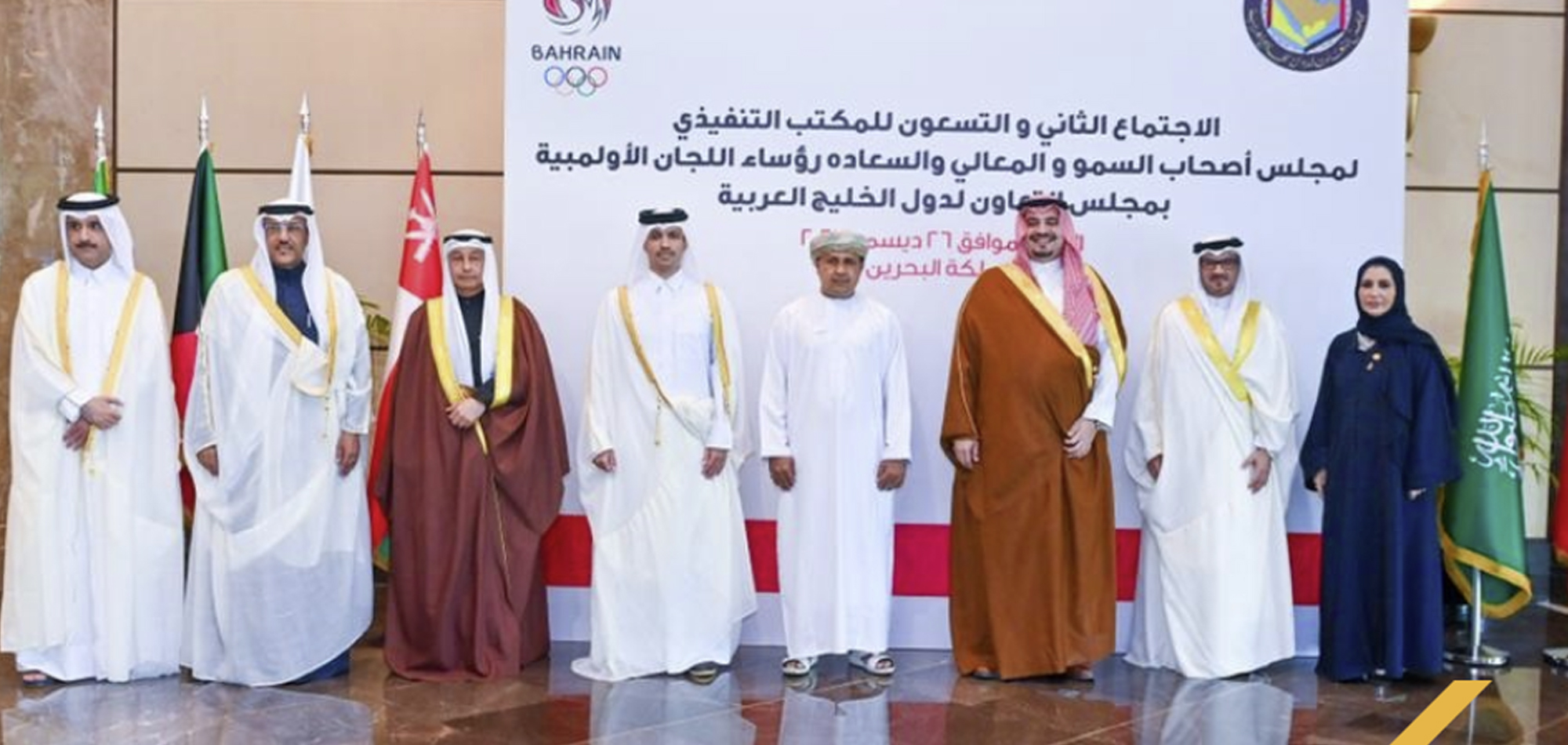 Al Buenain attends the 92nd executive board meeting of GCC Olympic Committees