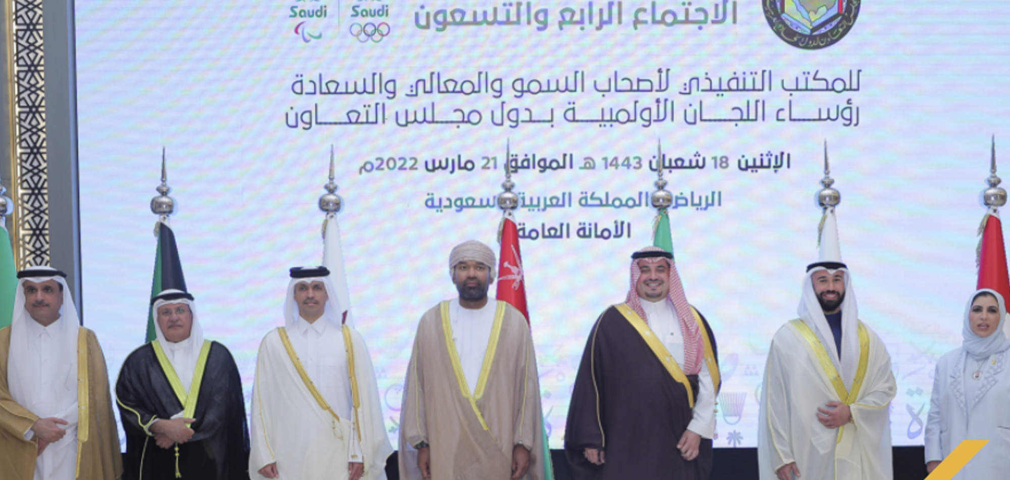 Al Buenain attends executive board meeting of GCC Olympic Committees