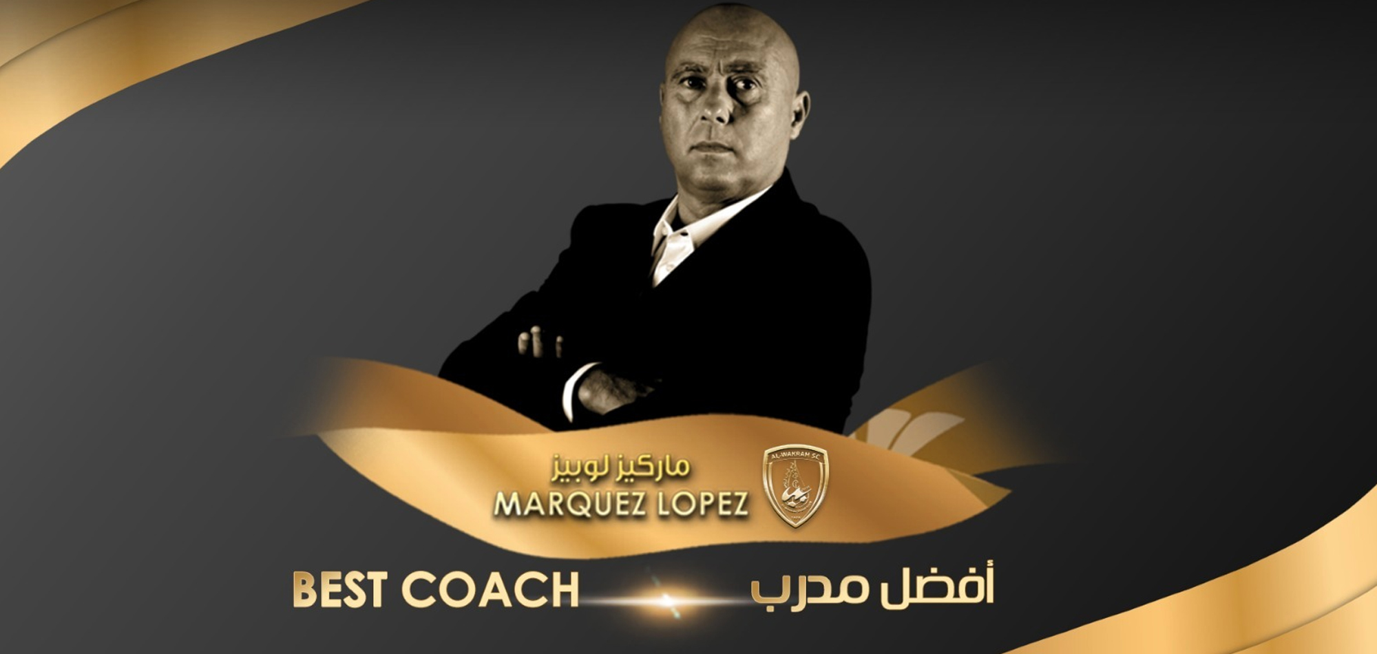 Glad To Win Best Coach Award, I Congratulate Everyone At Al Wakrah: Marquez Lopez