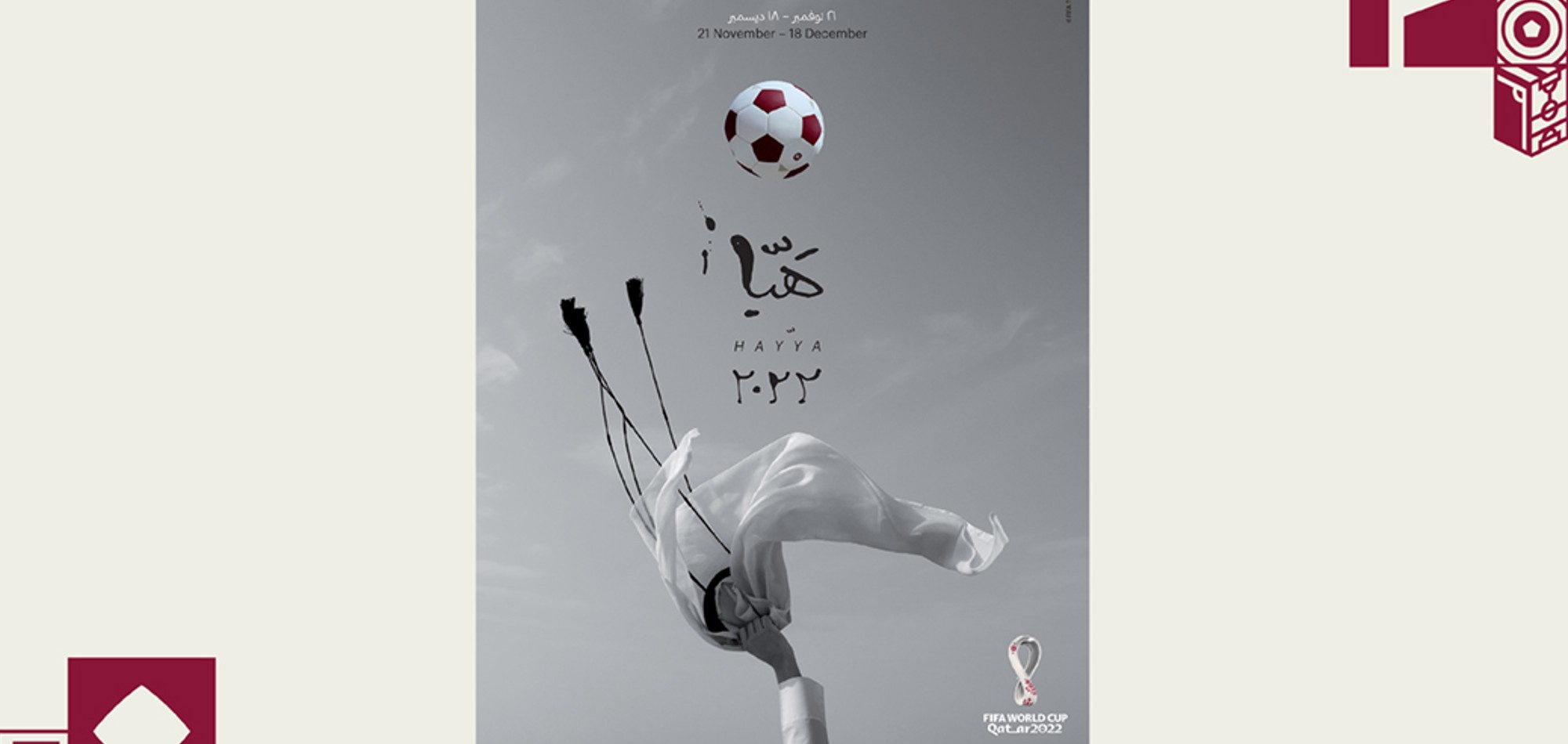 Qatari female artist Bouthayna Al Muftah unveils Official Poster for FIFA World Cup 2022™