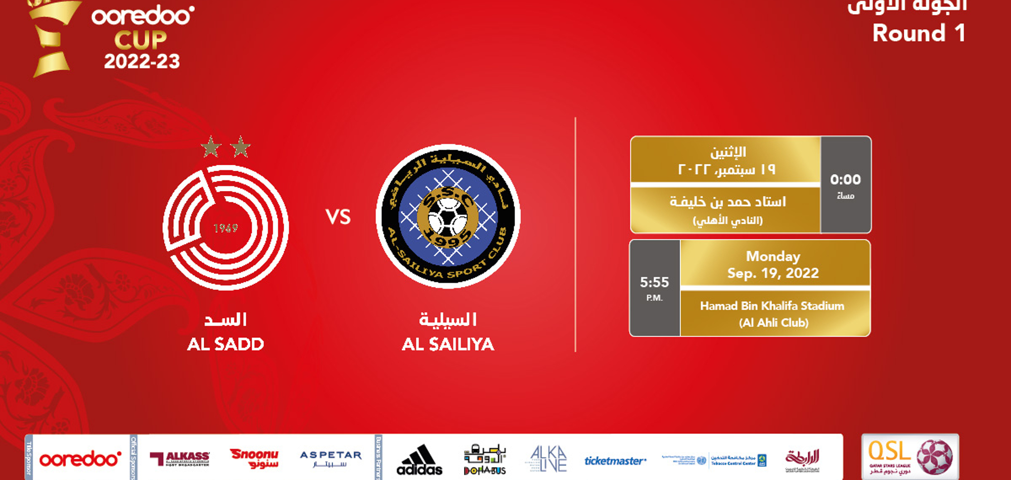 Al Sadd Up Against Al Sailiya In Ooredoo Cup Opener