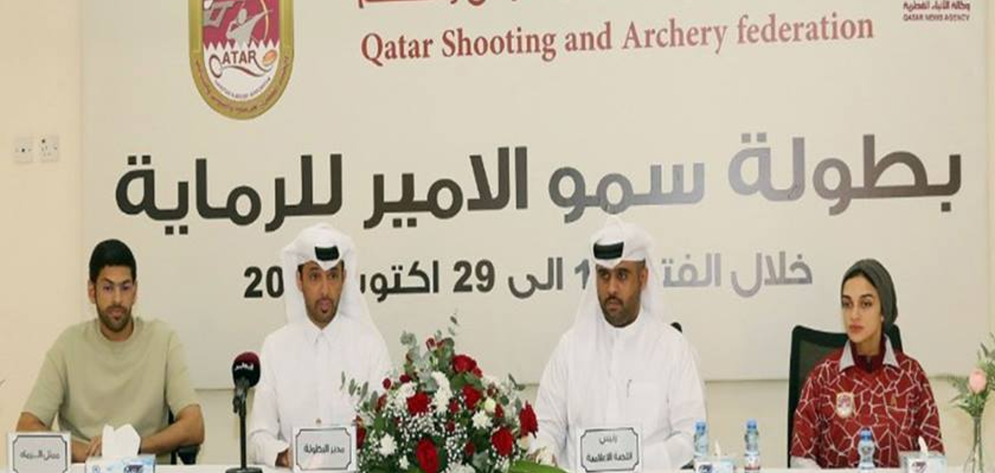 QSAA Reveals Details of HH the Amir Shooting and Archery Cup