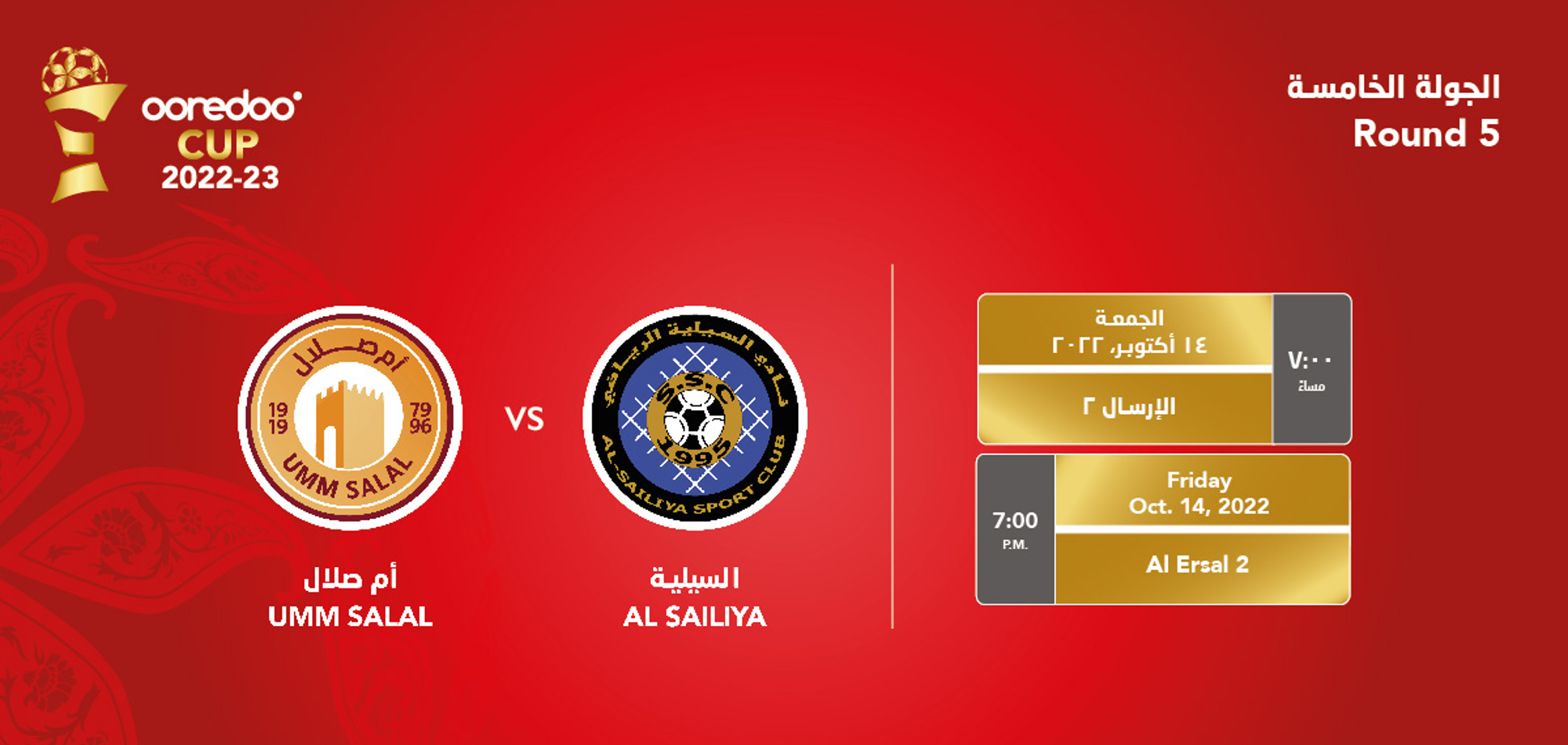 Umm Salal To Meet Al Sailiya In Fifth Round Of Ooredoo Cup