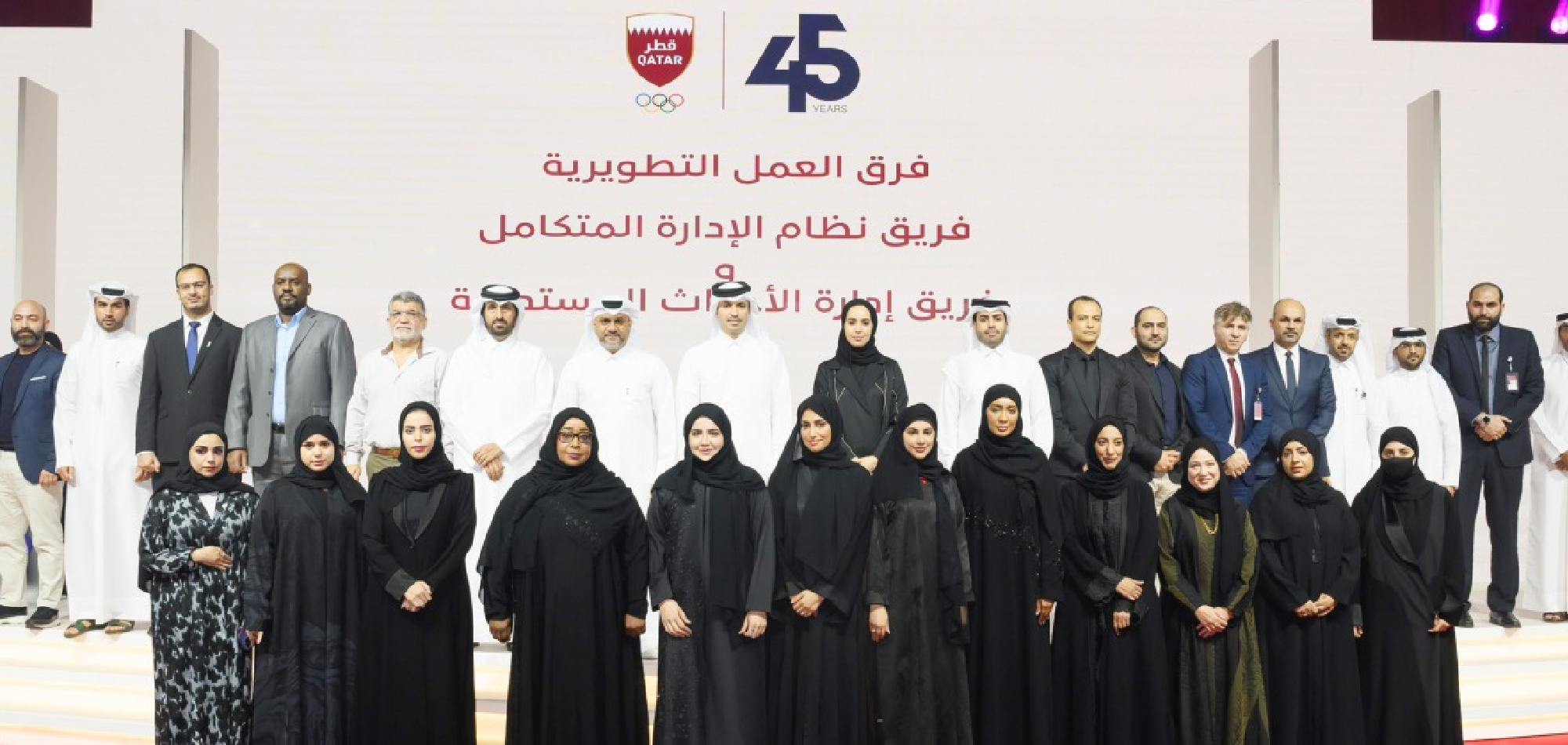 QOC celebrates 2023 achievements, holds Annual Strategic Meeting