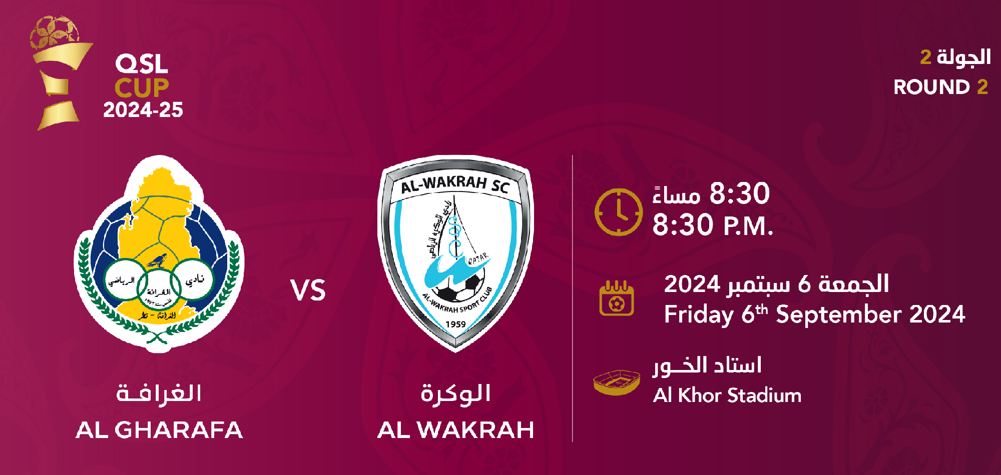 Al Gharafa to start QSL Cup campaign by facing Al Wakrah in Round 2