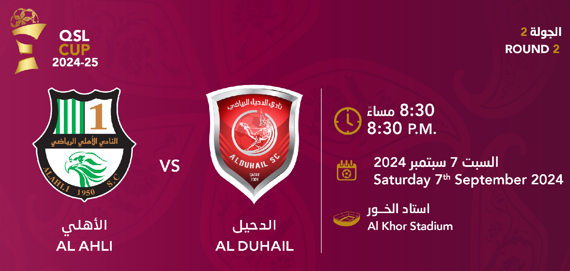 Al Ahli vs Al Duhail in Round 2 of QSL Cup