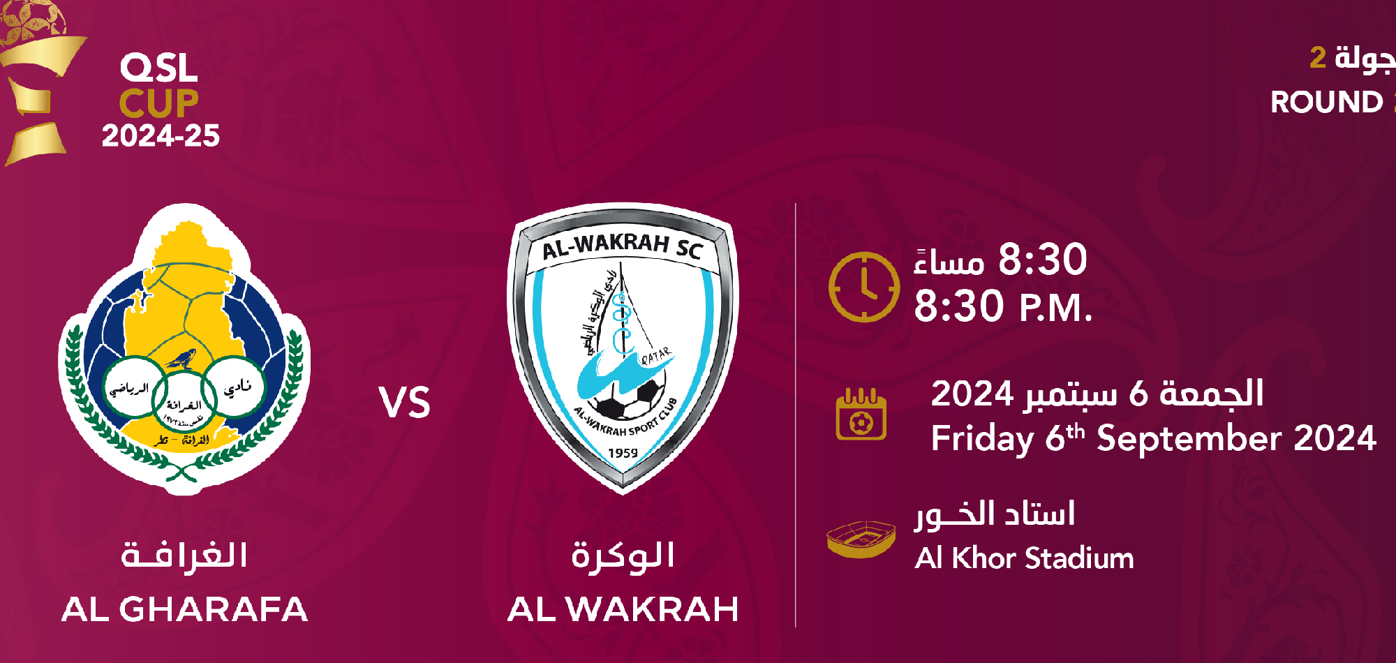 QSL Cup: Al Wakrah and Al Gharafa set for feisty battle