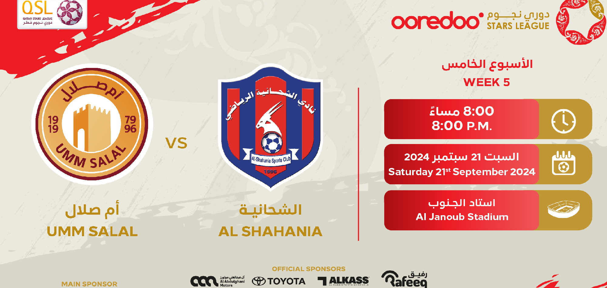 Umm Salal vs Al Shahania in Week 5 of Ooredoo Stars League