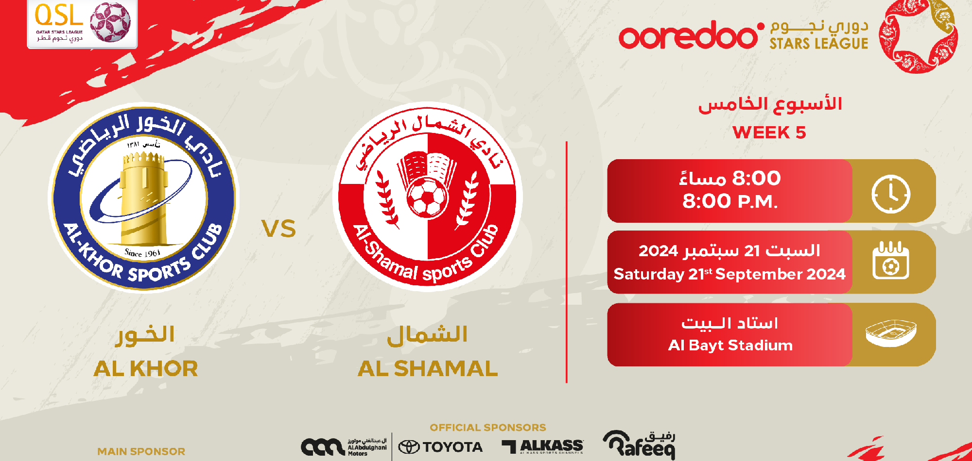 Al Khor in strong test against Al Shamal in Week 5 of Ooredoo Stars League