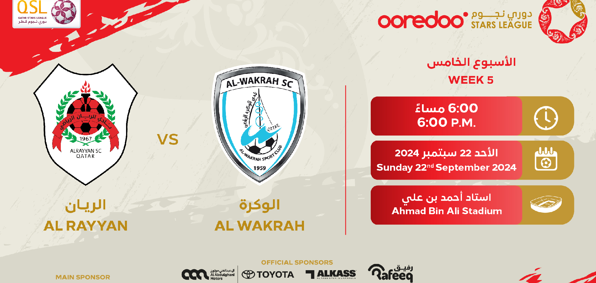 Al Rayyan to meet Al Wakrah in Week 5 of Ooredoo Stars League