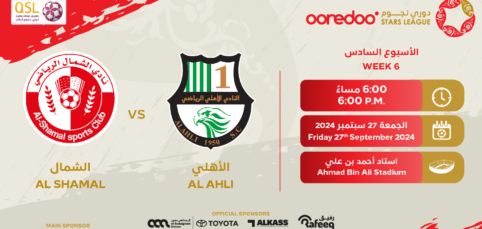 Al Shamal to face Al Ahli in Week 6 of Ooredoo Stars League