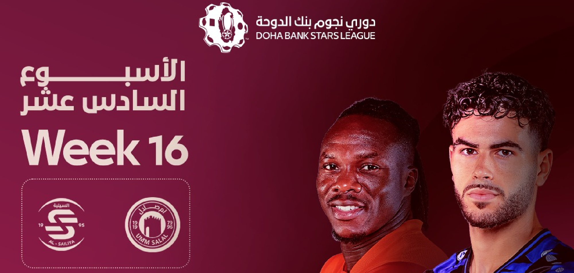 Doha Bank Stars League Week 16: Al Sailiya vs Umm Salal