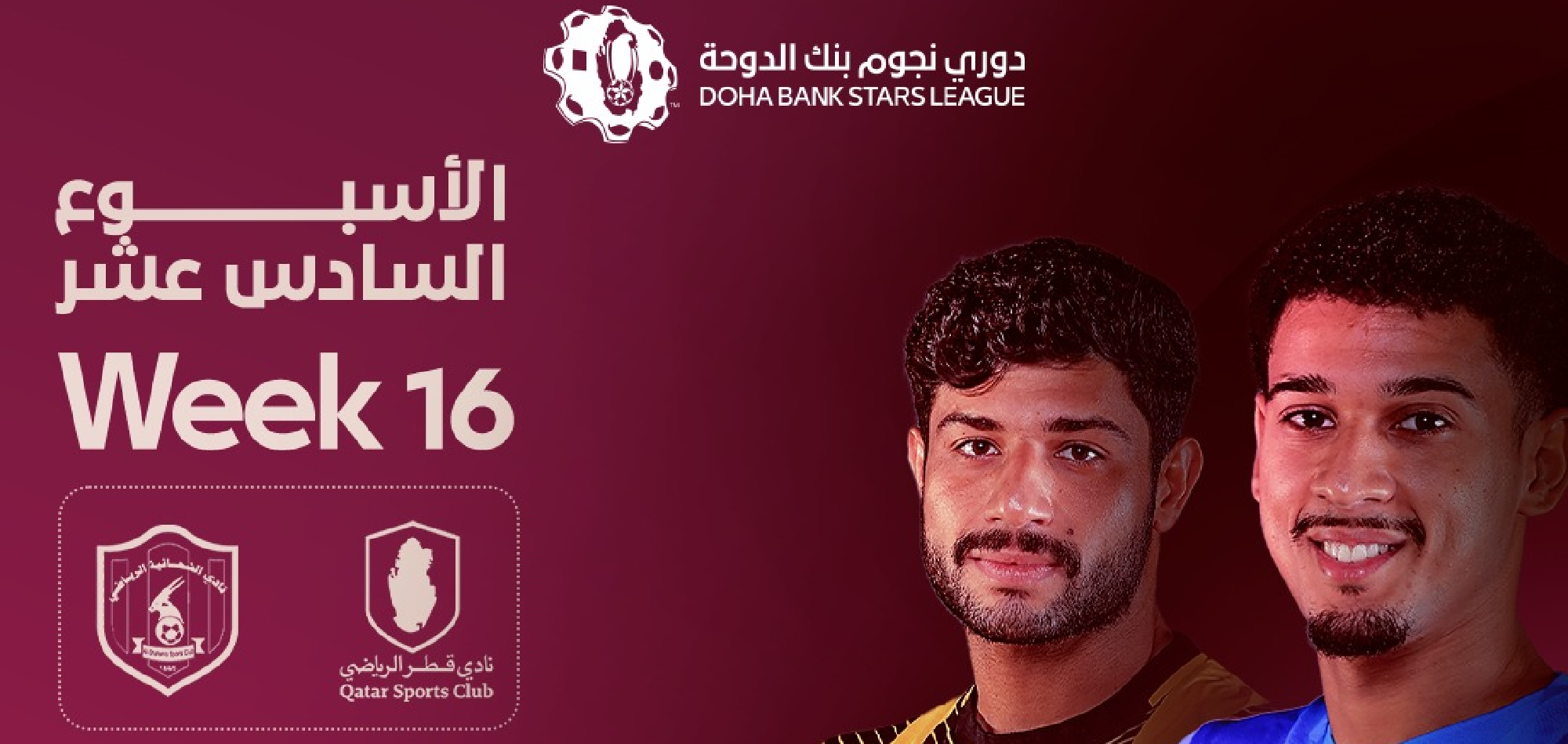 Doha Bank Stars League Week 16: Al Shahania vs Qatar SC