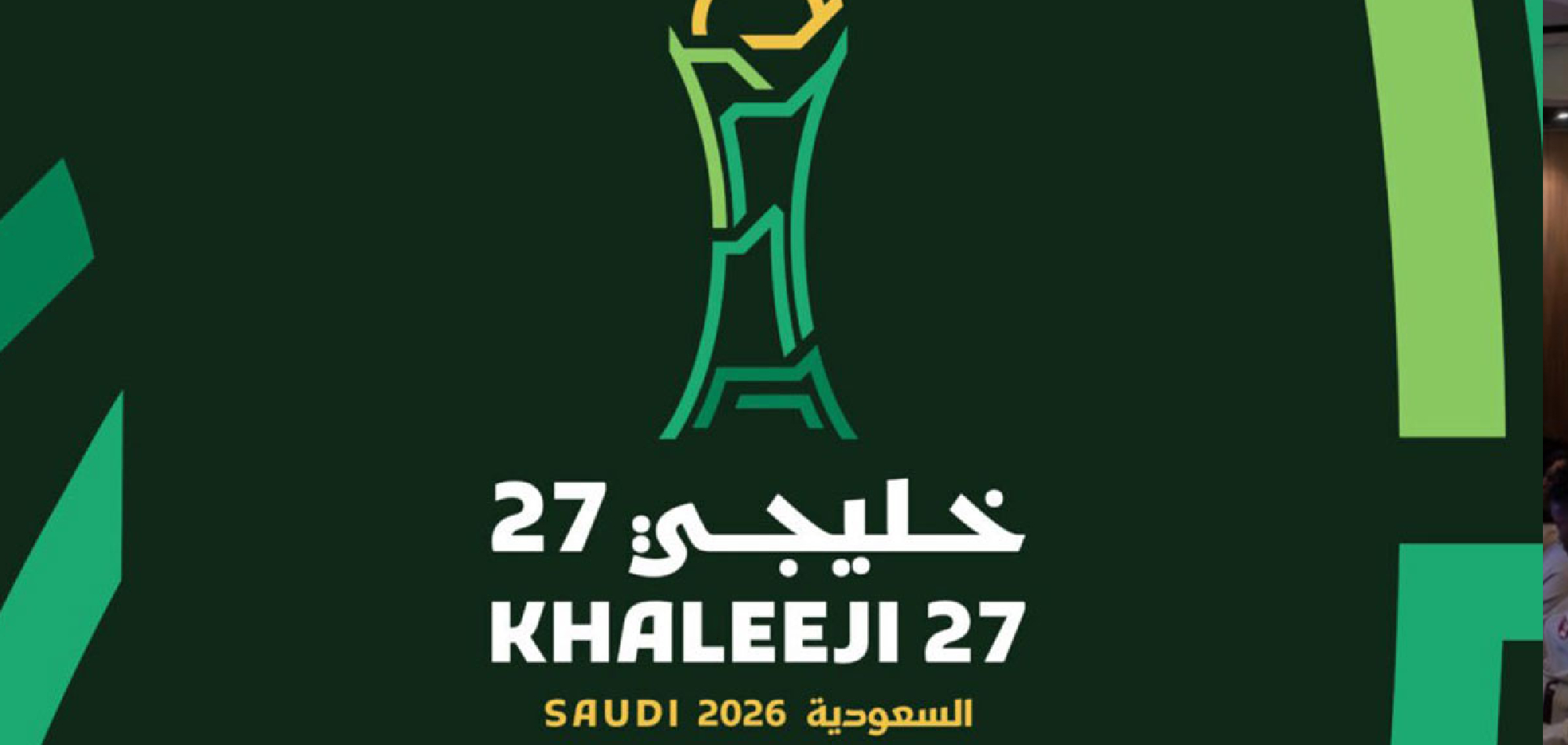 Qatar Drawn with UAE, Bahrain and Yemen in Khaleeji 27