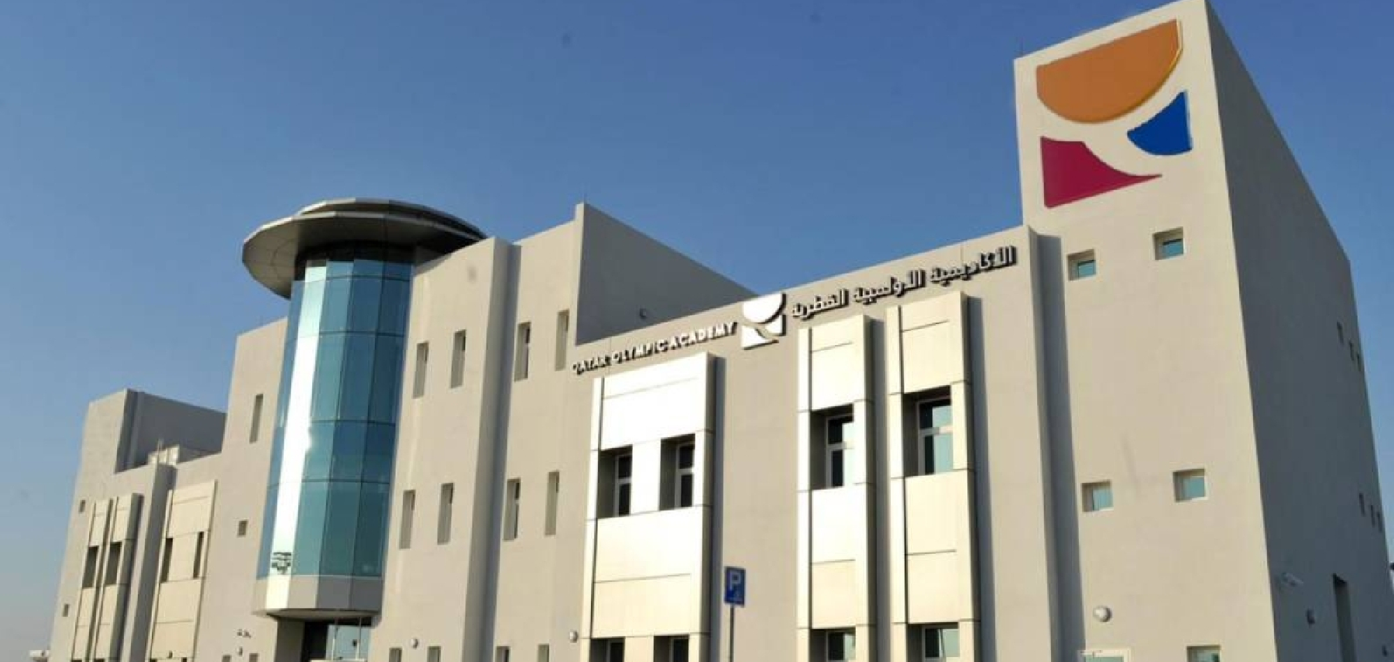  Qatar Olympic Academy Advances Sports Education, Capacity Building in First Half of 2026