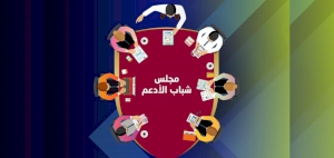 QOC Launches Al Adaam Youth Council Initiative