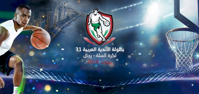 ARAB BASKETBALL CHAMPIONSHIP IN LEBANON