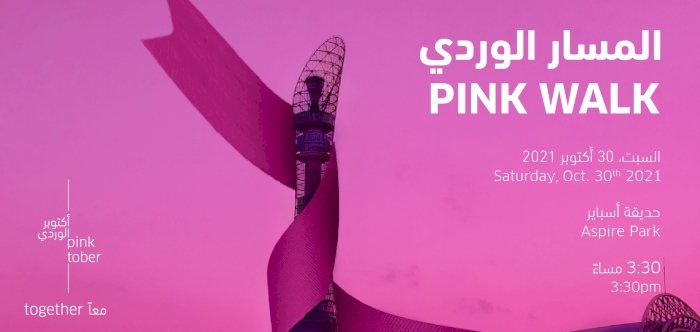 Aspire Zone Foundation Organizes "Pink Walk"