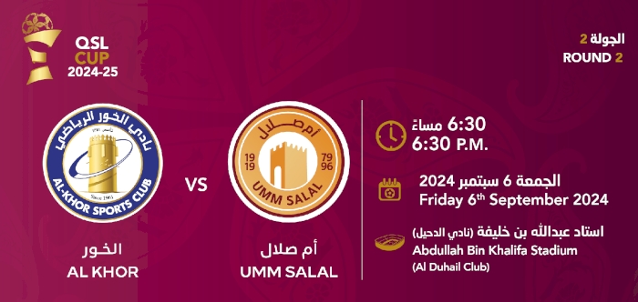 Al Khor face Umm Salal in QSL Cup Round 2 opener