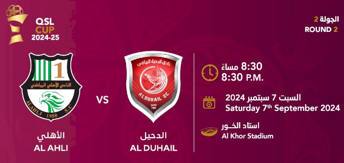 Al Ahli vs Al Duhail in Round 2 of QSL Cup