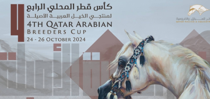 QREC’s Breeders Cup and Local Bred Show at Al Shaqab from 24th