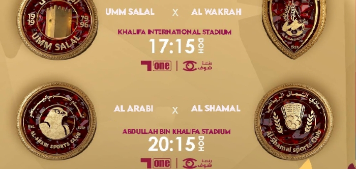 Amir Cup Round of 16: Al Wakrah vs. Umm Salal & Al Shamal vs. Al Arabi