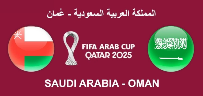 FIFA Arab Cup Qatar 2025 – Group B