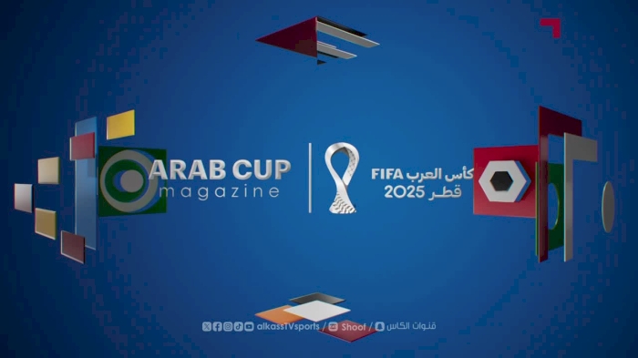 Arab Cup Magazine Show- Full Show Day 1